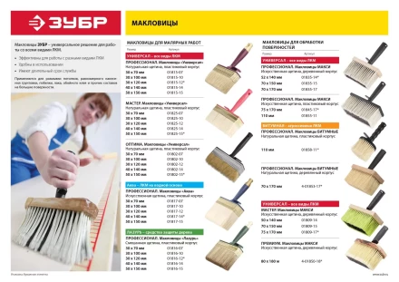 Макловицы АКВА серия ЭКСПЕРТ купить в Магнитогорске