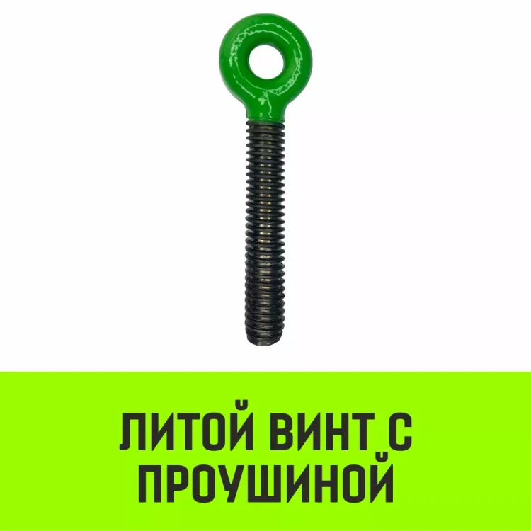 Талреп с трещоткой и двумя проушинами HITCH LBE-8 1.2 Т (SZ071213) купить в Магнитогорске