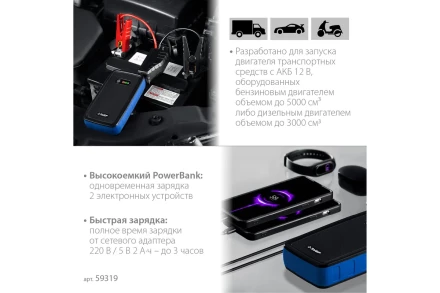 ЗУБР АПУ-800, 12 В, макс. 800 А, аккумуляторное пусковое устройство, Профессионал (59319) купить в Магнитогорске