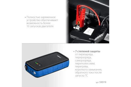 ЗУБР АПУ-800, 12 В, макс. 800 А, аккумуляторное пусковое устройство, Профессионал (59319) купить в Магнитогорске