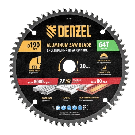 Пильный диск по алюминию ф190 х 20 мм, 64 зубьев// Denzel 733767 купить в Магнитогорске