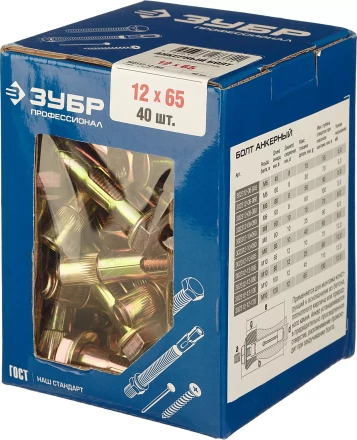 ЗУБР 12 х 65 мм, 40 шт, анкерный болт, Профессионал (302312-12-065) купить в Магнитогорске