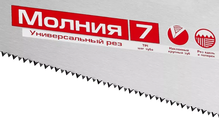 Ножовка универсальная (пила) ЗУБР МОЛНИЯ-7 350 мм, 7 TPI, закалка, рез вдоль и поперек волокон, для средних заготовок, фанеры, ДСП, МДФ 1537-35_z01 купить в Магнитогорске
