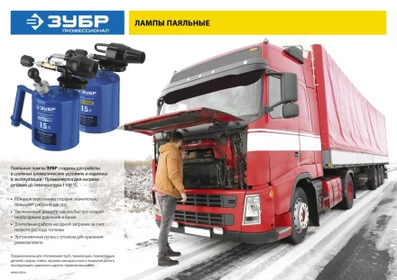 ЗУБР. Лампа паяльная ВУЛКАН ВК-20, стальная, 2,0 л 40652-2.0 купить в Магнитогорске