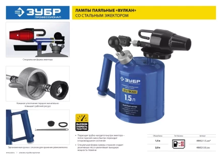 ЗУБР. Лампа паяльная ВУЛКАН ВК-20, стальная, 2,0 л 40652-2.0 купить в Магнитогорске