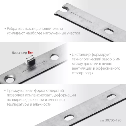 ЗУБР Молния, 190 мм, цинк, 100 шт, крепеж с дистанциром для фасадной и террасной доски (30706-190) купить в Магнитогорске