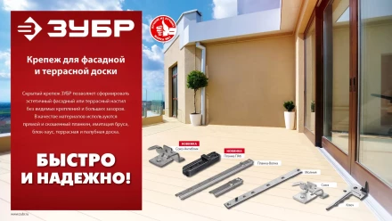 ЗУБР Молния, 190 мм, цинк, 100 шт, крепеж с дистанциром для фасадной и террасной доски (30706-190) купить в Магнитогорске