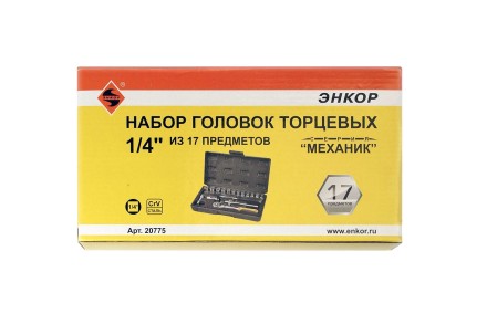 Набор головок 1/4 17 предметов Энкор 20775 купить в Магнитогорске