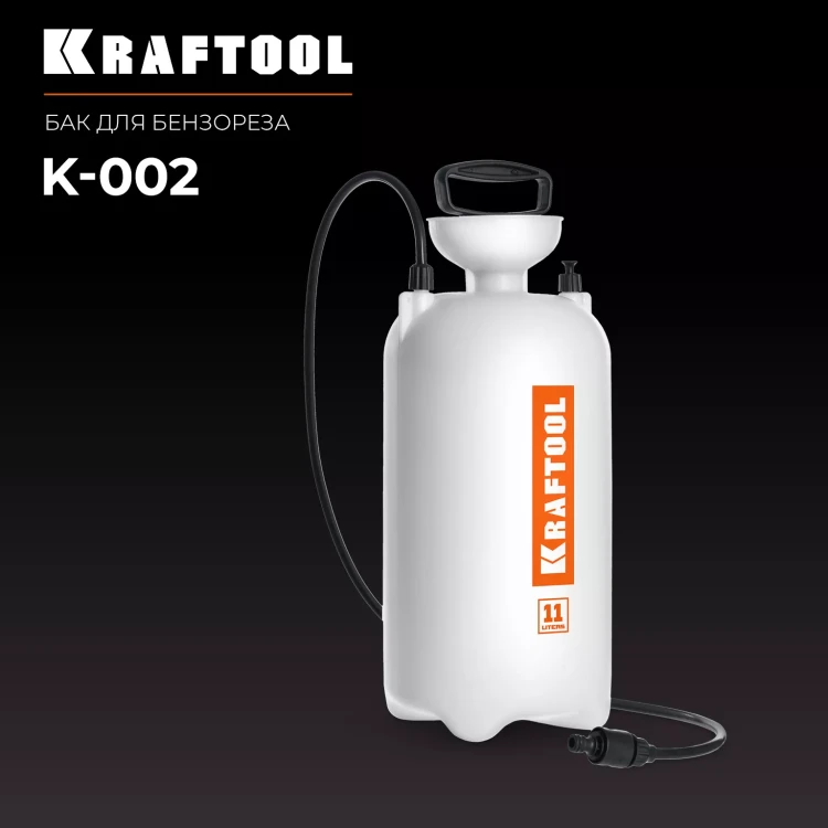 Бак для воды KRAFTOOL K-002 купить в Магнитогорске