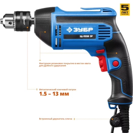 Дрель реверсивная ЗД-П550 ЭР серия ПРОФЕССИОНАЛ купить в Магнитогорске