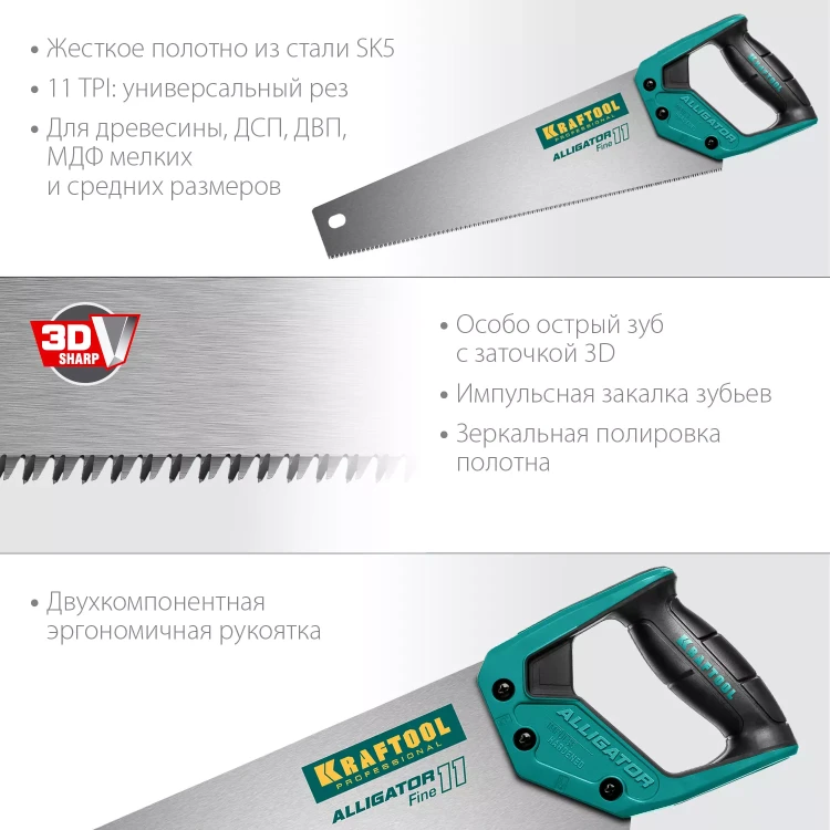 Ножовка для точного реза Alligator Fine 11 15203-40 купить в Магнитогорске