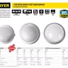 Светильник STAYER "PROFI" PROLight светодиодный, влагозащищенный IP65, встроен сенсор, пластик корпус, влагозащищен, круг, белый, 4000К, 12(100Вт) 57364-100-W купить в Магнитогорске