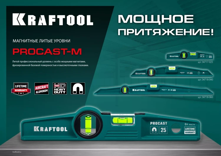 Литой магнитный уровень 34718-040 купить в Магнитогорске