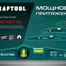 Литой магнитный уровень 34718-040 купить в Магнитогорске