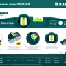Литой магнитный уровень 34718-040 купить в Магнитогорске