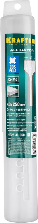 Зубило SDS-Plus 29326-40-250 купить в Магнитогорске