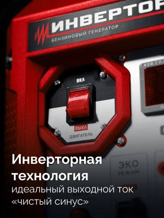 ЗУБР 2800 Вт, инверторный генератор (СБИ-2800) купить в Магнитогорске