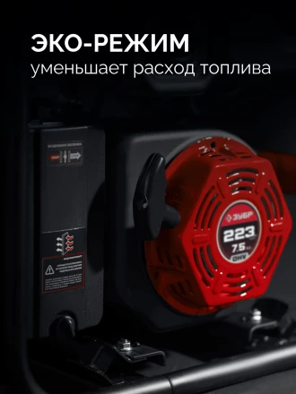 ЗУБР 2800 Вт, инверторный генератор (СБИ-2800) купить в Магнитогорске