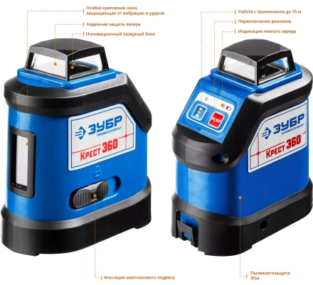 Нивелиры лазерные Крест-360 двухлучевой 360 со штативом серия ПРОФЕССИОНАЛ купить в Магнитогорске