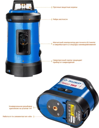 Нивелиры лазерные Крест-360 двухлучевой 360 со штативом серия ПРОФЕССИОНАЛ купить в Магнитогорске