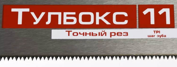 Ножовки по дереву МОЛНИЯ-Тулбокс серия МАСТЕР купить в Магнитогорске