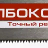Ножовки по дереву МОЛНИЯ-Тулбокс серия МАСТЕР купить в Магнитогорске