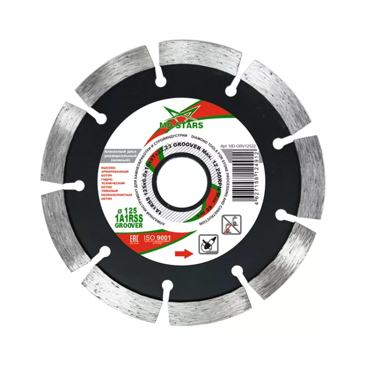 Диск алмазный по бетону 1A1RSS GROOVER MD-STARS 125*6.0*10*9T*22,23 mm купить в Магнитогорске