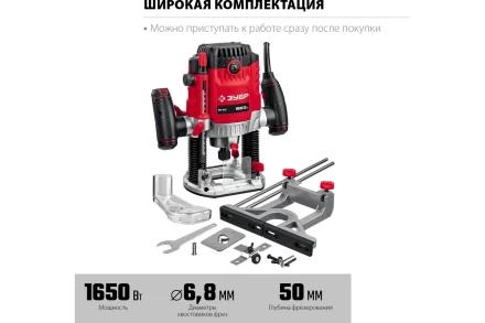 ЗУБР 1650 Вт, 50 мм, универсальный фрезер (ФМ-1650) купить в Магнитогорске