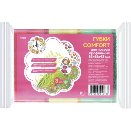 Губки для посуды профильные Comfort 85х65х42 мм 3 шт ТМ Elfe 92355 купить в Магнитогорске