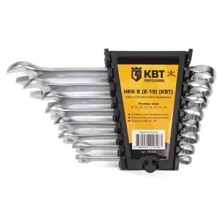 Набор гаечных комбинированных ключей НКК-8 (8-19) КВТ купить в Магнитогорске