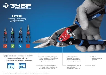 ЗУБР 250 мм, прямые ножницы по металлу, Профессионал (23130-S) купить в Магнитогорске