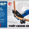 ЗУБР 6 - 22мм, 1/4 – 7/8, арбалетный трубогиб, Профессионал (23523) купить в Магнитогорске