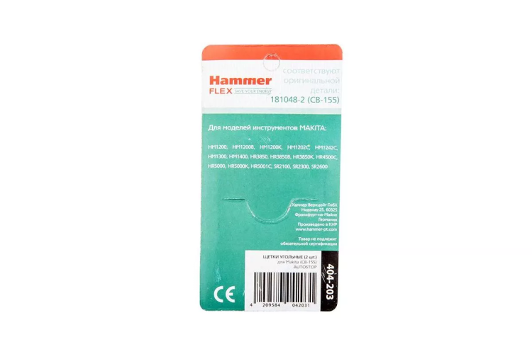 Щетки угольные HAMMER Щетки угольные (2 шт.) для MAKITA (CB-155) A.S. купить в Магнитогорске