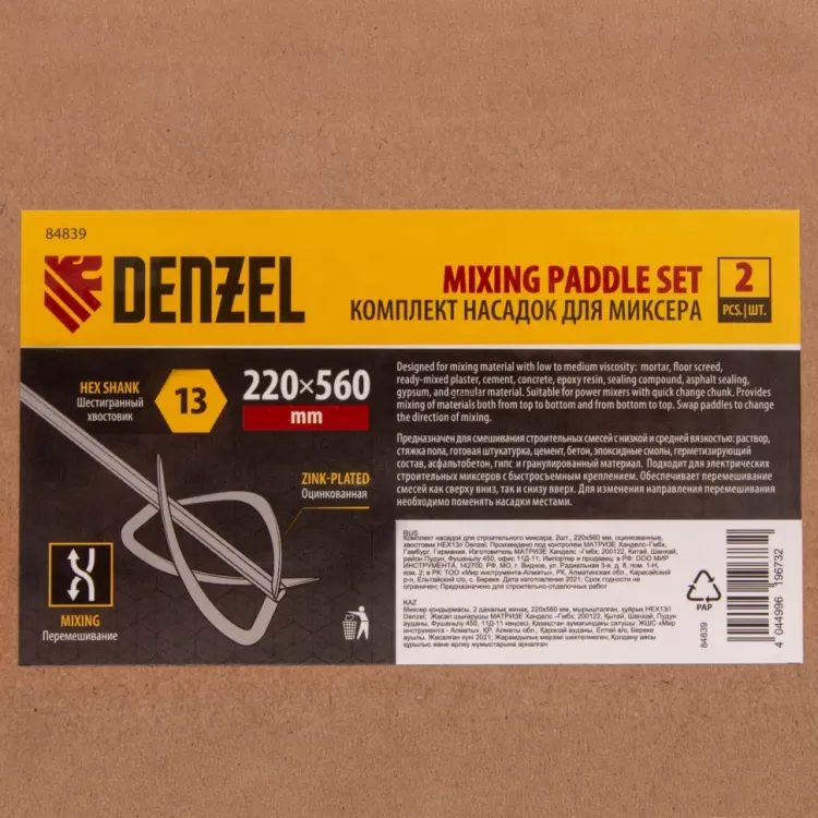 Комплект насадок для строительного миксера Denzel 84839, 2шт., 220х560 мм, оцинкованные, хвостовик HEX13 купить в Магнитогорске