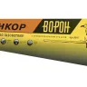 Ножовка по газобетону  1/6/24 9847 купить в Магнитогорске