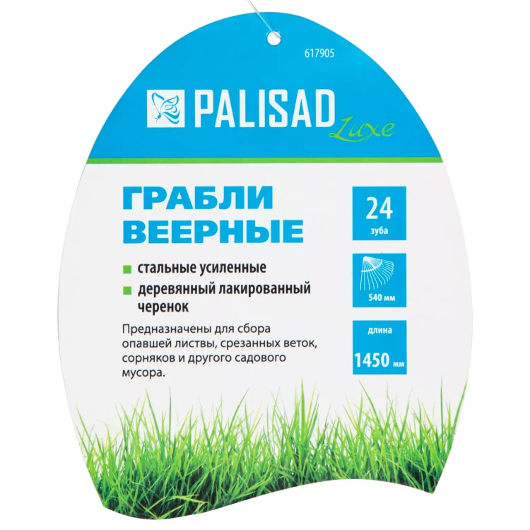 Грабли веерные стальные Palisad, 540 х 1450 мм, 24 плоских зуба, лакированный черенок, Luxe 617905 купить в Магнитогорске