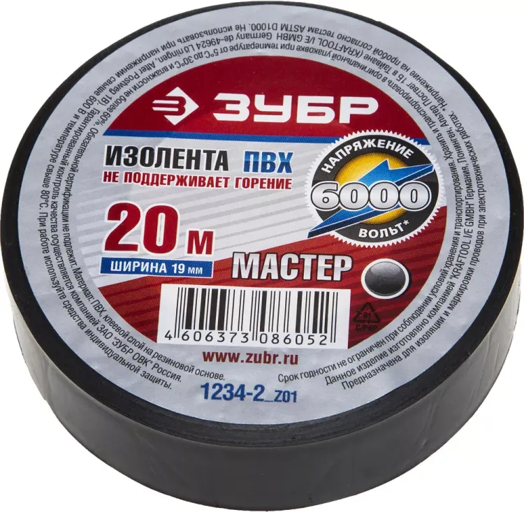 Изолента ЗУБР "МАСТЕР" черная, ПВХ, не поддерживающая горение, 6000 В, 19мм х 20м 1234-2_z01 купить в Магнитогорске