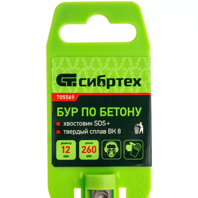 Бур по бетону Сибртех, 12 x 260 мм, SDS Plus, 705569 купить в Магнитогорске