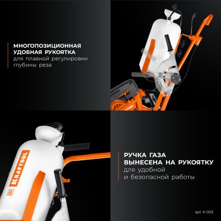 Тележка с баком для бензорезов KRAFTOOL K-003 купить в Магнитогорске