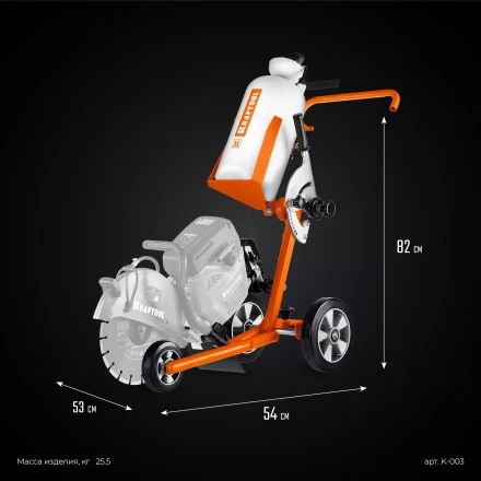 Тележка с баком для бензорезов KRAFTOOL K-003 купить в Магнитогорске