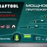 Литой магнитный уровень 34718-060 купить в Магнитогорске