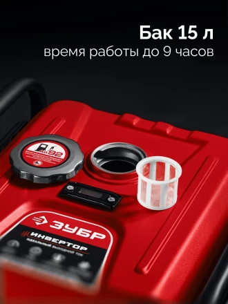 ЗУБР 3900 Вт, инверторный генератор (СБИ-3900) купить в Магнитогорске