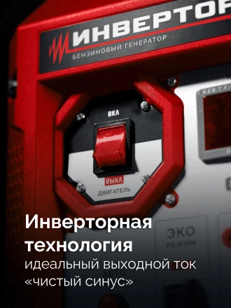 ЗУБР 3900 Вт, инверторный генератор (СБИ-3900) купить в Магнитогорске