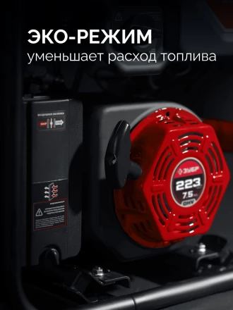 ЗУБР 3900 Вт, инверторный генератор (СБИ-3900) купить в Магнитогорске