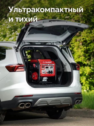 ЗУБР 3900 Вт, инверторный генератор (СБИ-3900) купить в Магнитогорске
