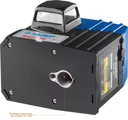 Нивелиры лазерные Крест-3D 360 3 перпендикулярные плоскости серия ПРОФЕССИОНАЛ купить в Магнитогорске