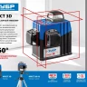 Нивелиры лазерные Крест-3D 360 3 перпендикулярные плоскости серия ПРОФЕССИОНАЛ купить в Магнитогорске