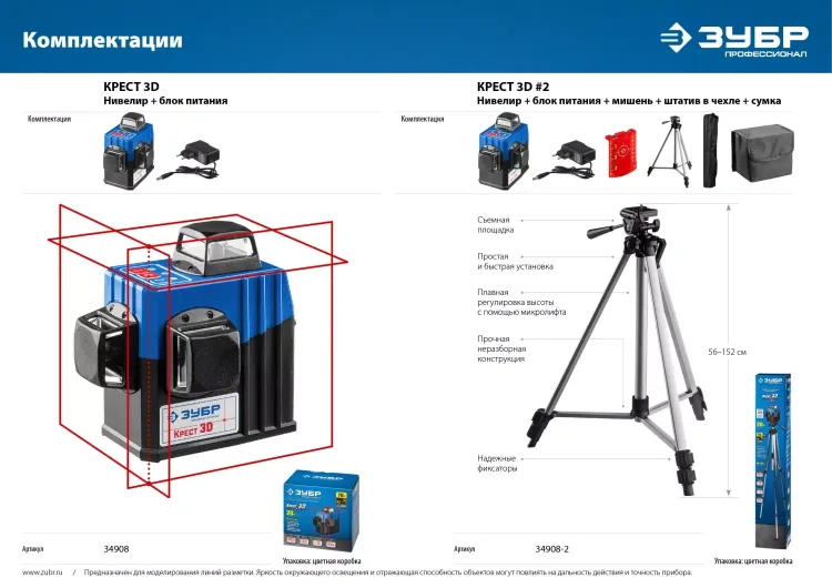 Нивелиры лазерные Крест-3D 360 3 перпендикулярные плоскости серия ПРОФЕССИОНАЛ купить в Магнитогорске