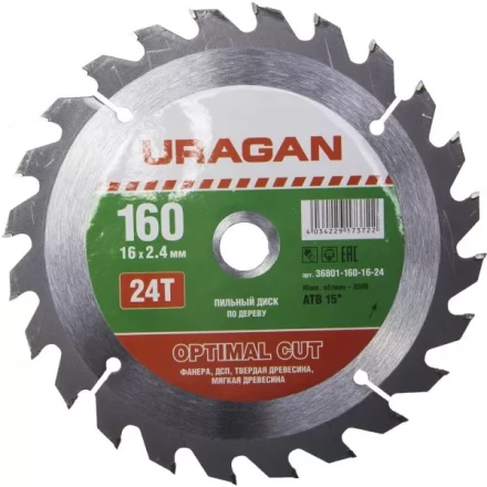 Диск пильный &quot;Optimal cut&quot; по дереву, 160х16мм, 24Т, URAGAN 36801-160-16-24 купить в Магнитогорске