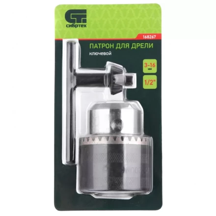 Патрон для дрели ключевой 3-16 мм 1/2 Сибртех 168267 купить в Магнитогорске